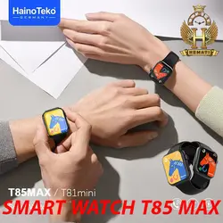 ساعت هوشمند مدل SMART WATCH T85 MAX HAINO TEKO GERMANI با گارانتی اسمارت رز