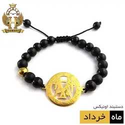 دستبند اونیکس ماه تولد خرداد dbmt102