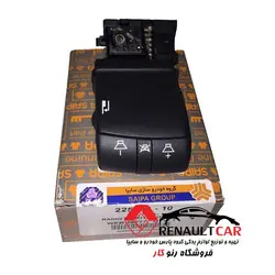 ریموت رادیومگان اصلی