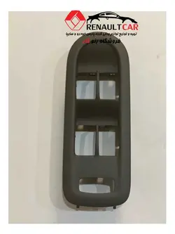 قاب کلیدکنترل شیشه بالابرجلوچپ مگان2000 اصلی