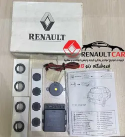 سنسوردنده عقب رنواصلی