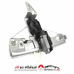 دستگاه شیشه بالابر عقب چپ مگان اصلی