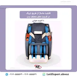 صندلی ماساژ اکیومد مدل Accumed CM70