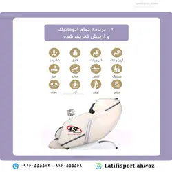 صندلی ماساژ اکیومد مدل Accumed CM70