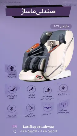 صندلی ماساژ اکیومد مدل Accumed CM70