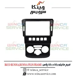 قاب مانیتور فابریک اندروید رانا و رانا پلاس RUNNA &amp; RUNNA PLAS