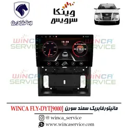 مانیتور اندروید فابریک سمند سورن و سورن پلاس وینکا مدل FlyDyt 9000 رام 1 و حافظه 16