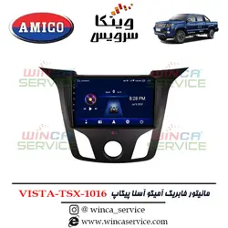 مانیتور فابریک اندروید آمیکو آسنا پیکاپ ویستا مدل TSX-1016