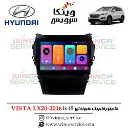 مانیتور فابریک هیوندای ix45 ویستا مدل LX20-2016 رام 2 و حافظه 16