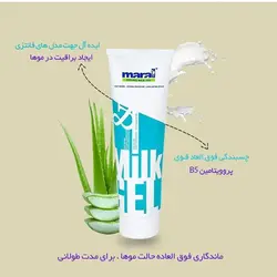 کرم ژل عصاره آلوئه ورا و شیر مارال