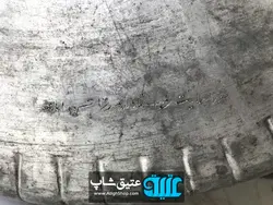 مجمعه مسی قدیمی مهردار