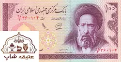 هفتاد عدد اسکناس ۱۰۰ ریالی مدرس