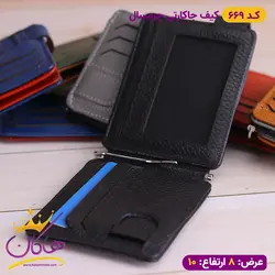 خرید و قیمت کیف جا کارتی دو رو چرم سال | فروشگاه هاکان مد