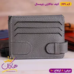 خرید و قیمت کیف جا کارتی دو رو چرم سال | فروشگاه هاکان مد