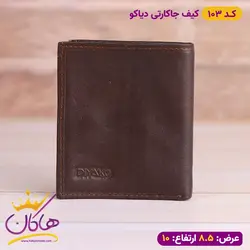 خرید و قیمت کیف جاکارتی کوچک جفتی دیاکو | فروشگاه هاکان مد