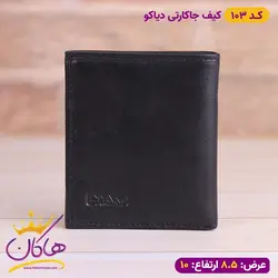 خرید و قیمت کیف جاکارتی کوچک جفتی دیاکو | فروشگاه هاکان مد