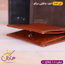 خرید و قیمت کیف جاکارتی کوچک جفتی دیاکو | فروشگاه هاکان مد