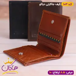 خرید و قیمت کیف جاکارتی کوچک جفتی دیاکو | فروشگاه هاکان مد