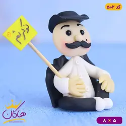 مجسمه خمیری نوکرتم فانتزی زیبا | هاکان مد