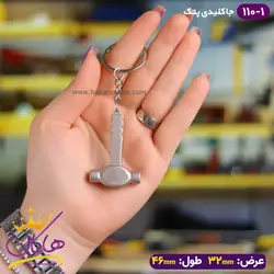 خرید و قیمت جاکلیدی فلزی مدل پتک | هاکان مد