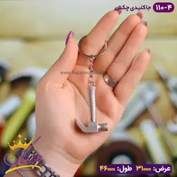 خرید و قیمت جاکلیدی فلزی مدل چکش | هاکان مد