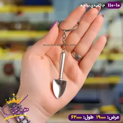 خرید و قیمت جاکلیدی فلزی مدل بیلچه | هاکان مد