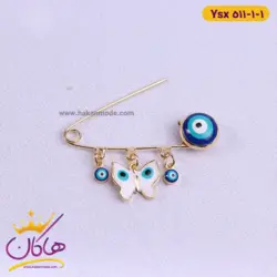 سنجاق سینه استیل پروانه چشم نظر | 511/1 ysx