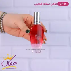 ادکلن اسمارت زنانه 104 اسکادا گرافیتی 25 میل