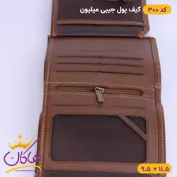 کیف پول جیبی چرم میلیون | کد 300