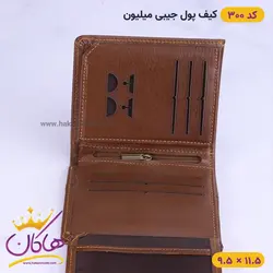 کیف پول جیبی چرم میلیون | کد 300