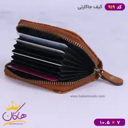 خرید و قیمت کیف جا کارتی حروف الفبا 919/1 | هاکان