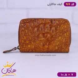 خرید و قیمت کیف جا کارتی طرح پنجه 919/5 | هاکان