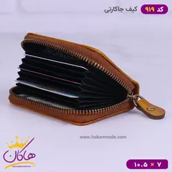خرید و قیمت کیف جا کارتی اهورا مزدا 919/4 | هاکان