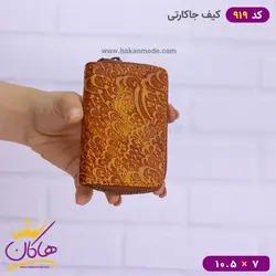 خرید و قیمت کیف جا کارتی طرح عشق و هیچ 919/3 | هاکان