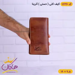 خرید کیف کتی چرم طبیعی آترینا | هاکان مد