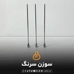 سر سوزن بلند سرنگ عطر (نوک تیز)