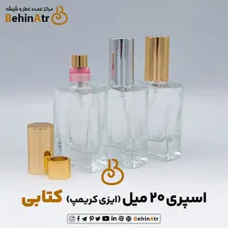 اسپری 20 میل کتابی ایزی کریمپ