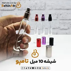 اسپری 10 میل تامپو