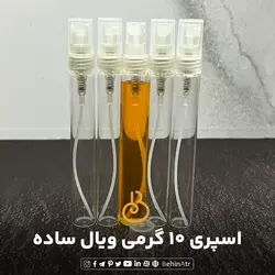 اسپری 10 گرمی ویال ساده لوله‌ای