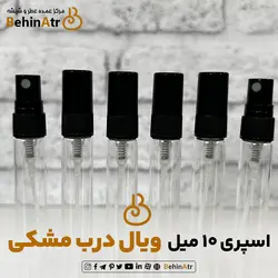 اسپری 10 میل ویال درب مشکی