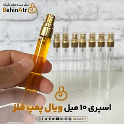 اسپری 10 میل ویال پمپ فلز