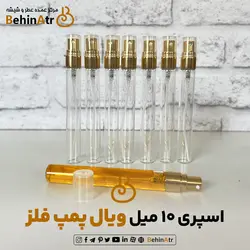 اسپری 10 میل ویال پمپ فلز
