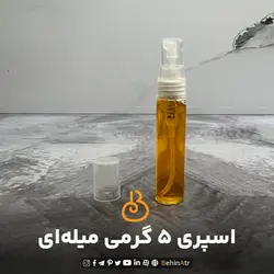 اسپری لوله‌ای 5 گرمی ویال ساده