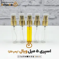 اسپری 5 میل ویال پمپ فلز