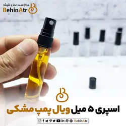 اسپری 5 میل ویال درب مشکی