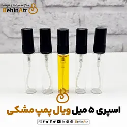 اسپری 5 میل ویال درب مشکی