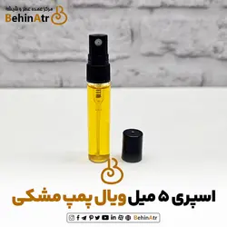 اسپری 5 میل ویال درب مشکی