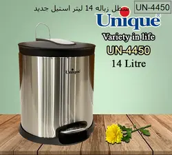 سطل زباله 14 لیتر استیل جدید یونیک unique مدل UN-4450 | ساره کالا