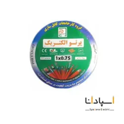 سیم افشان 0/75*1 پرتو الکتریک - اسپادانا الکتریک