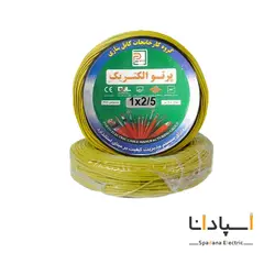 سیم افشان 2/5*1 پرتو الکتریک - اسپادانا الکتریک